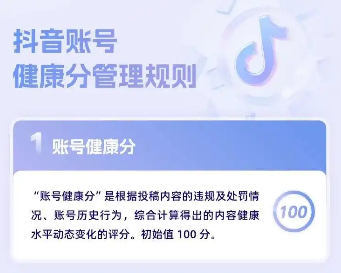 2025.5月抖音將啟動(dòng)的規(guī)則，讓你的賬號(hào)更健康！邯鄲短視頻代運(yùn)營(yíng)公司